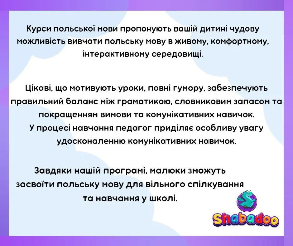 Інтерактивні мовні картки алфавіт з польської мови в електр форматі 2