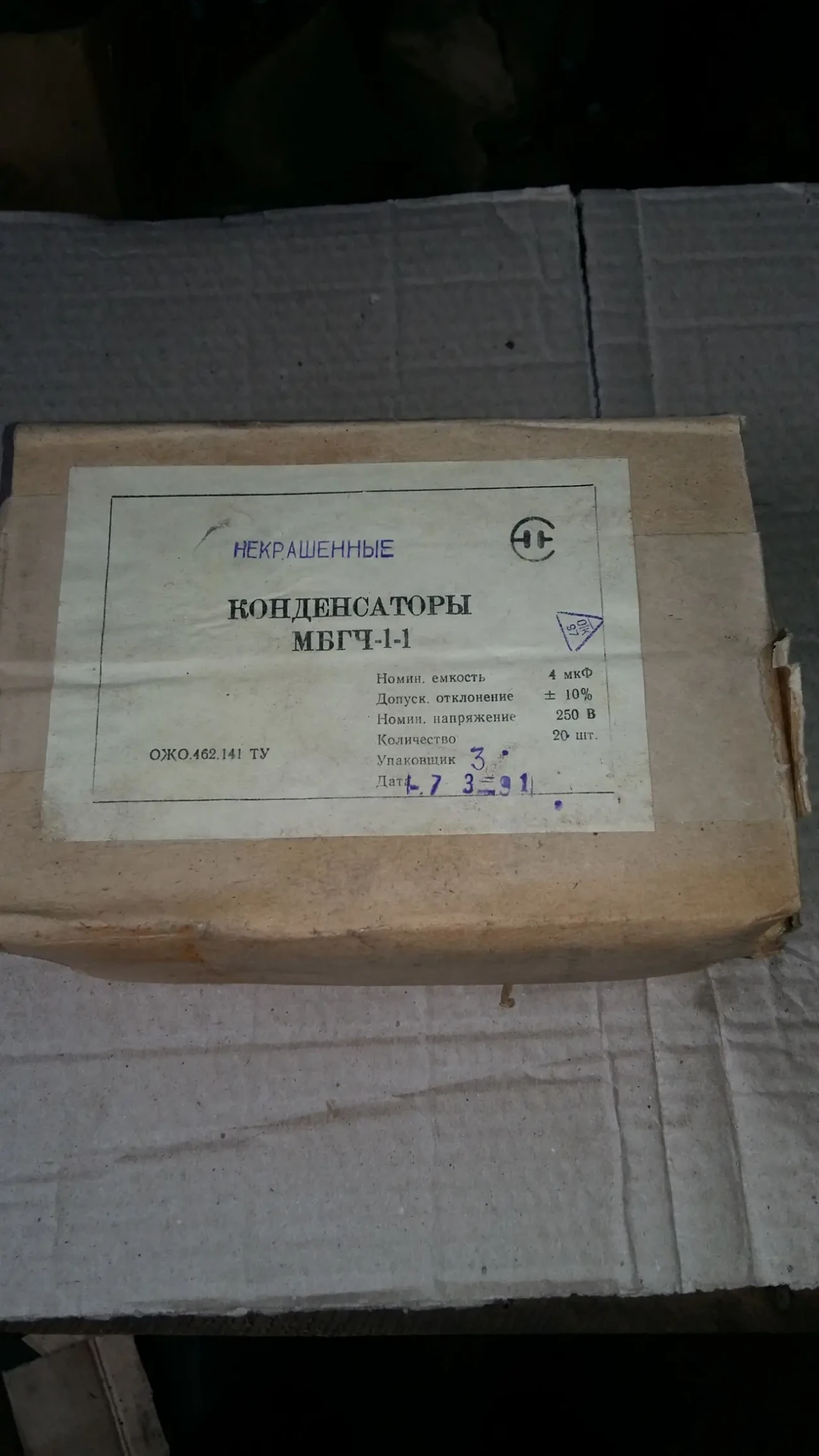 Продам конденсаторы К42У-2, К73-16, К73-11,МБГО-2, МБГЧ-1, МБГО-1 4