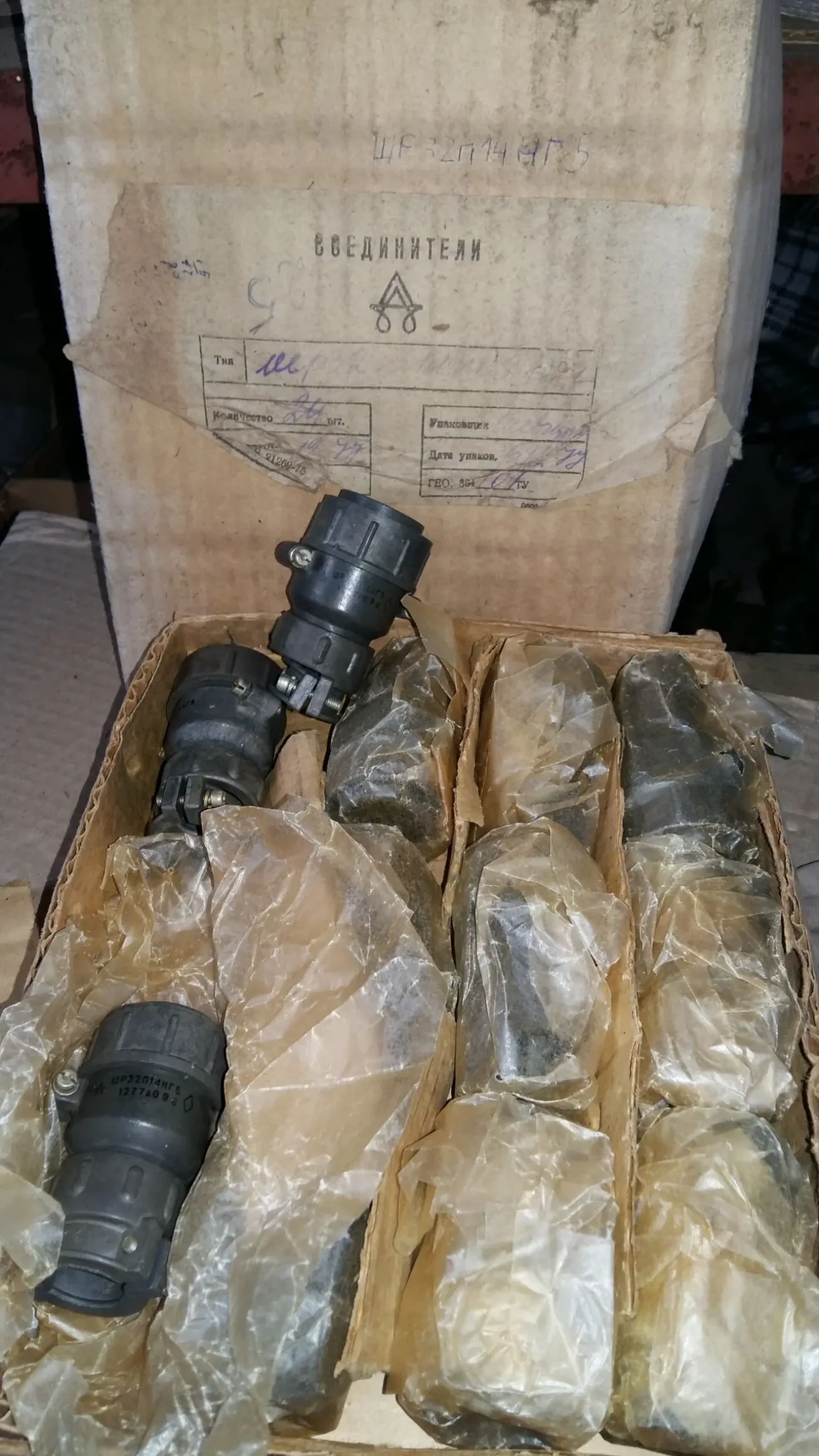 Продам разьемы РШАГ КП-30-2, РШАГ КУ-20-3, шр32п14нг5, 2рм27б24ш1в1 6