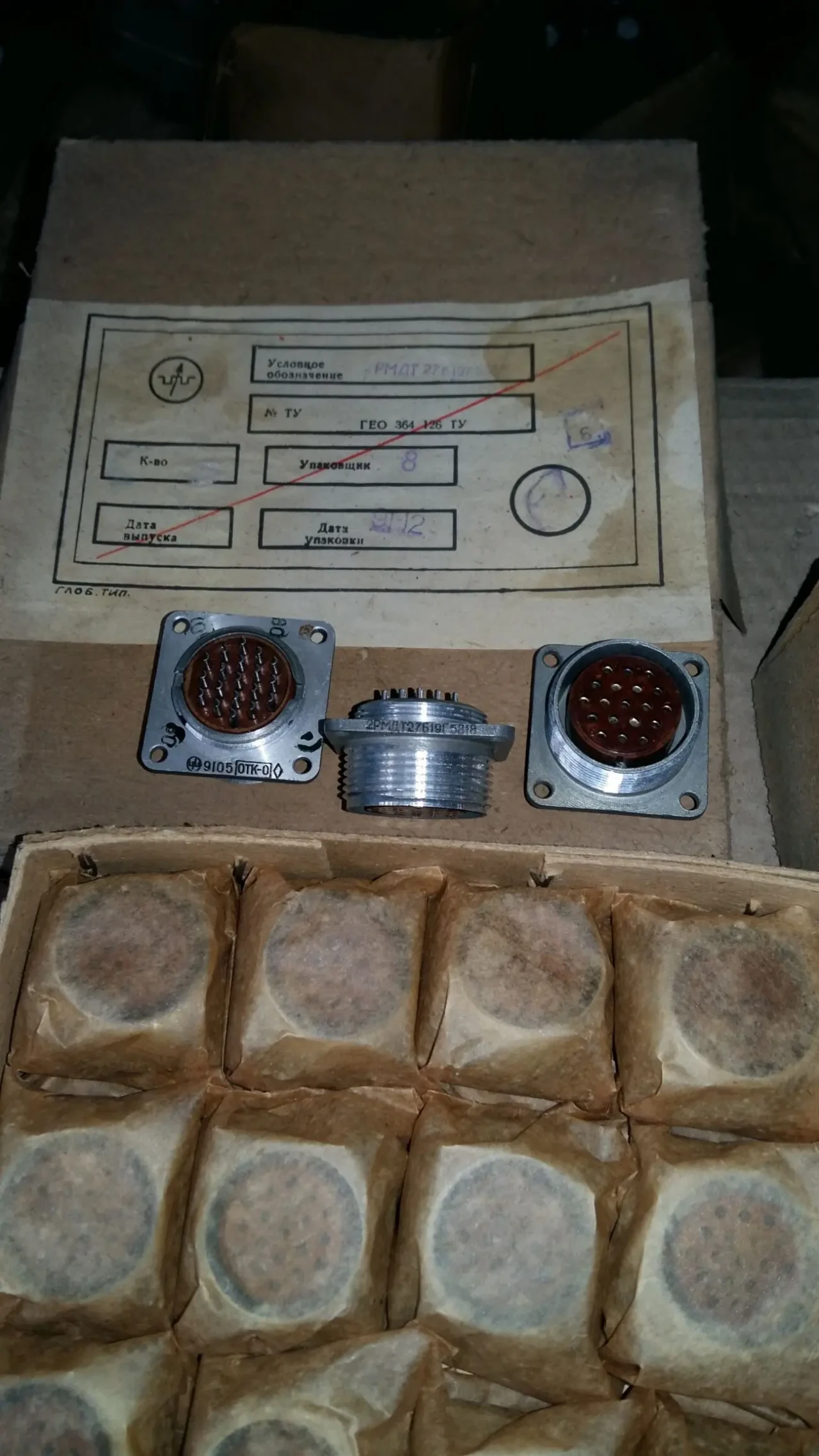 Продам разьемы РШАГ КП-30-2, РШАГ КУ-20-3, шр32п14нг5, 2рм27б24ш1в1 7