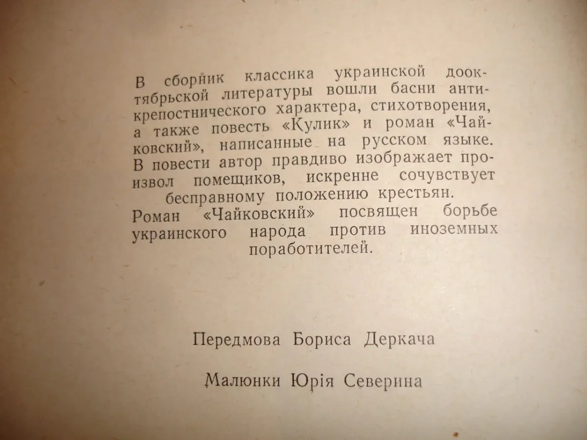 ГРЕБІНКА Євген. ВЕДМЕЖИЙ СУД. Збірник. Київ, 1980. - 222 с.: іл. УКР. 3