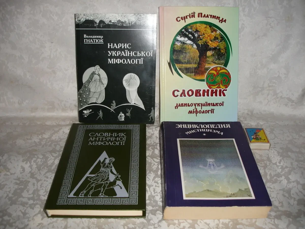 ЭНЦИКЛОПЕДИЯ МИСТИЦИЗМА. СПб, Литера. 1996, 480 с. Рос. НОВА книга 10