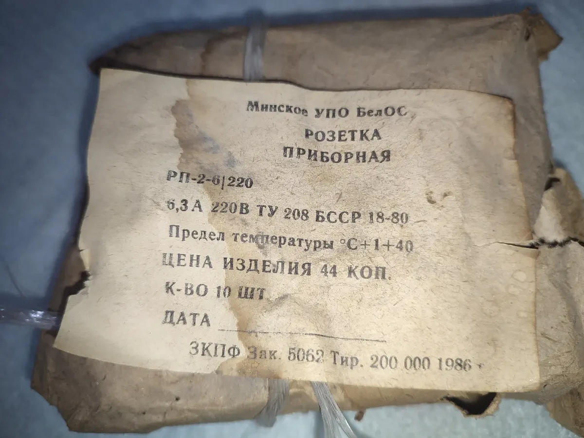 Розетка приборная РП-2-6/220 3