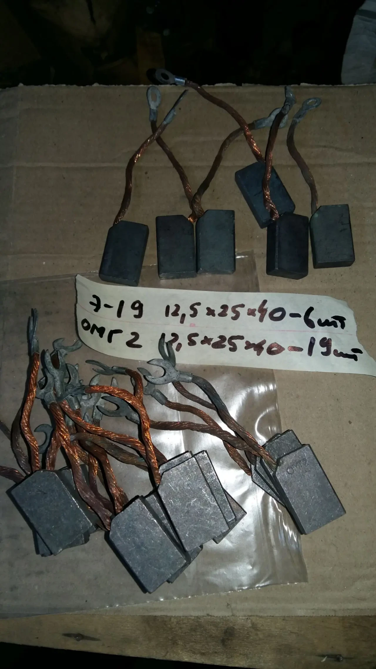 электрощетки меднографитовые и электрографитовые Э41, Э841, Э14 список 3