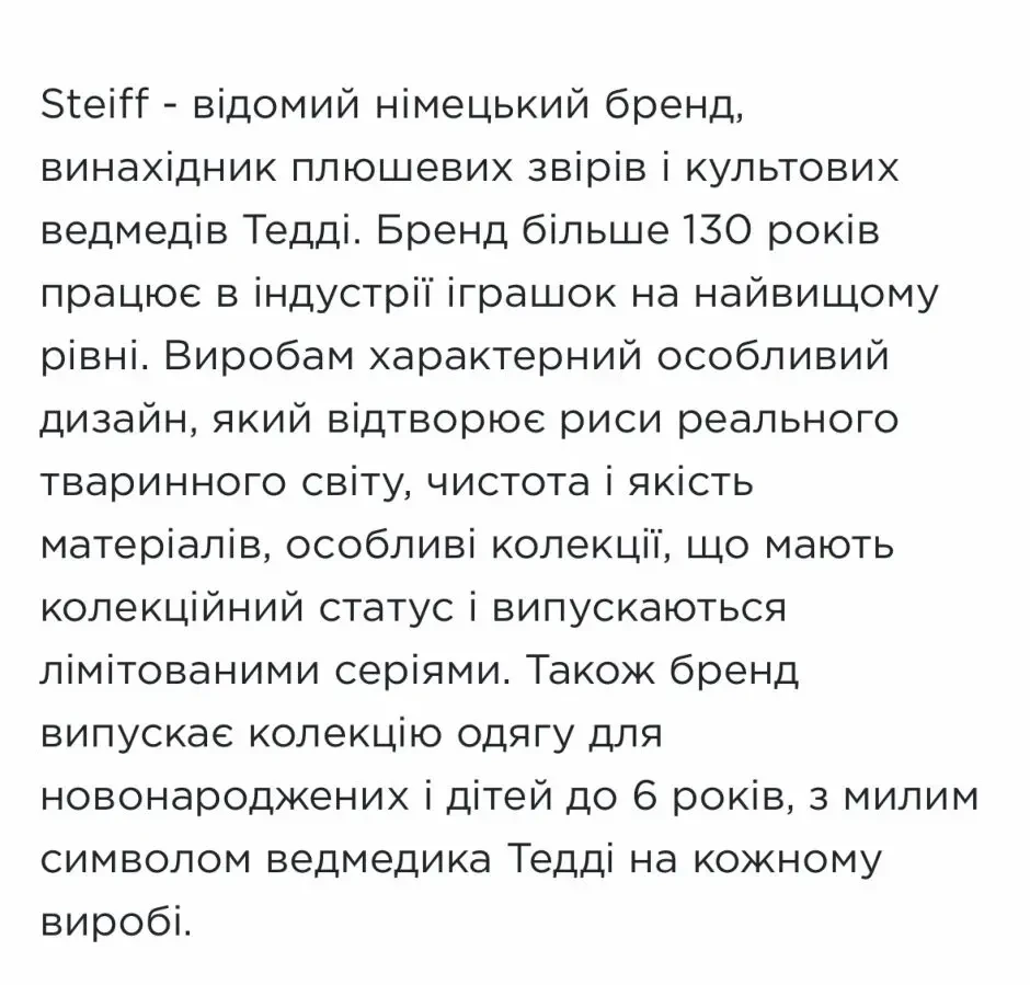 Коллекционный медведь немецкого бренда Steiff 2