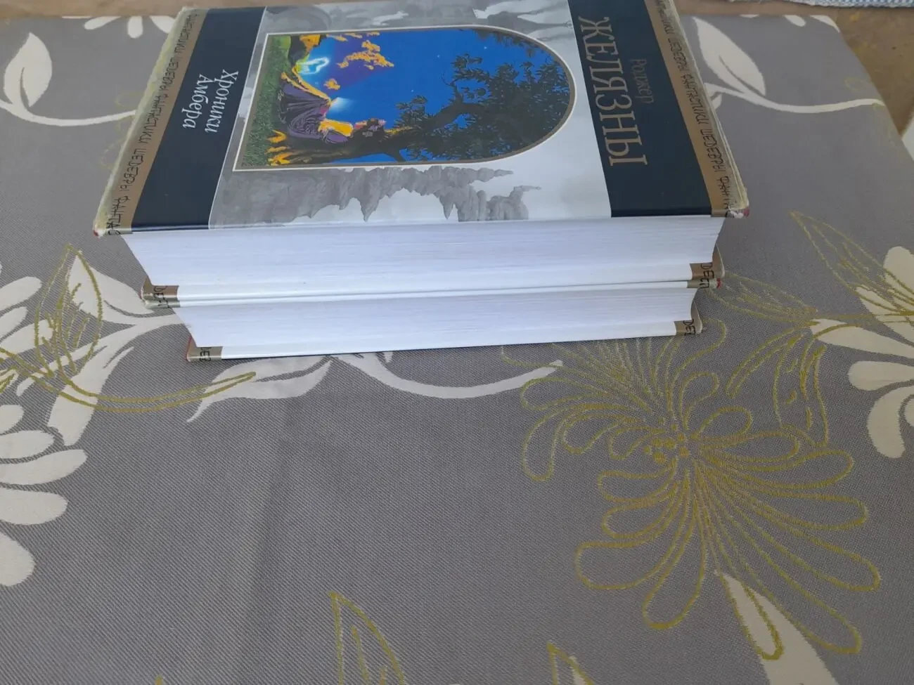 Желязны Хроники Амбера комплект шедевры фантастики 8