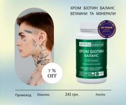 ХРОМ БІОТИН БАЛАНС, 60 капс. ВІТАМНИ ТА МІНЕРАЛИ
