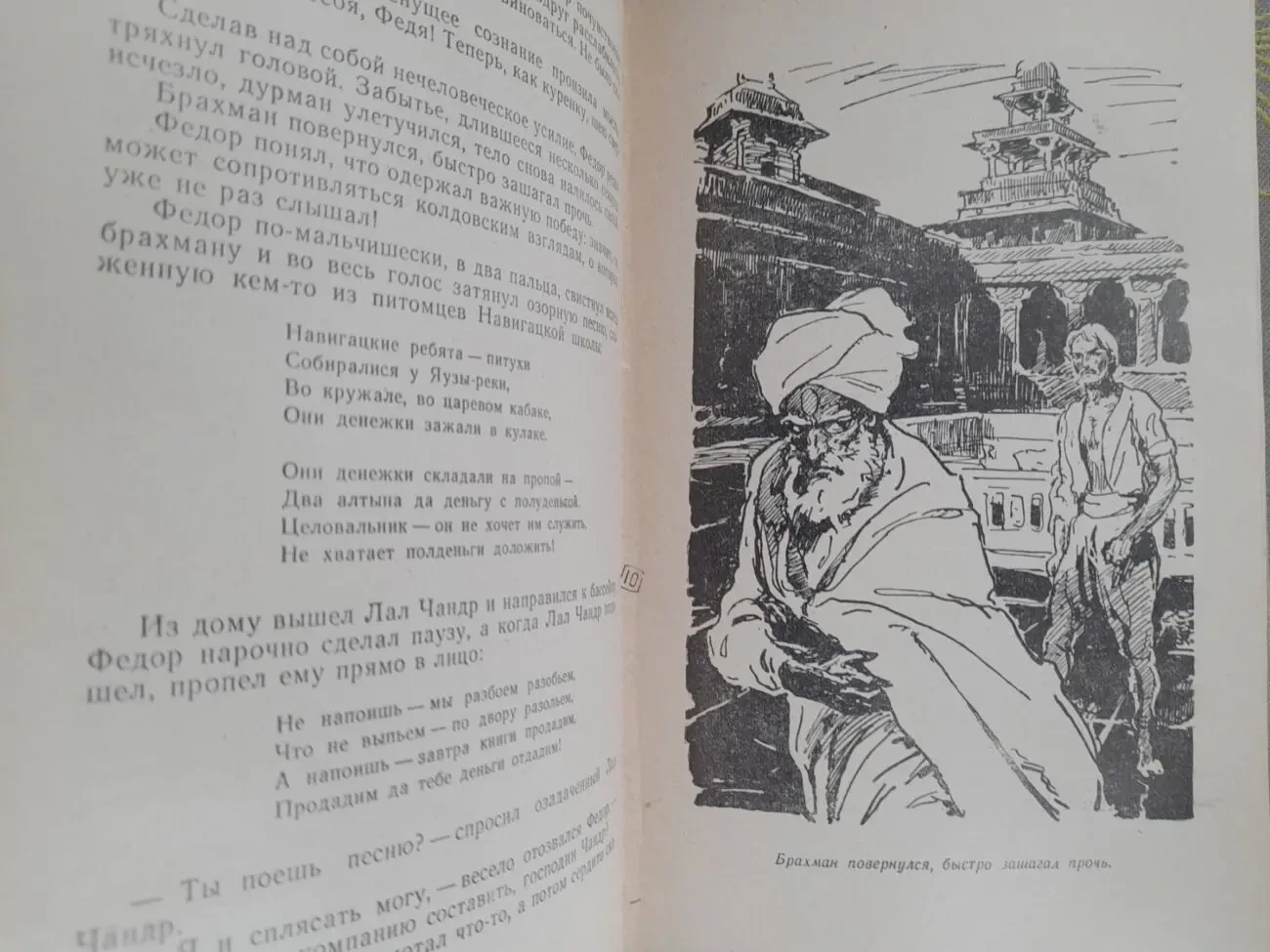 Войскунский, Лукодьянов Экипаж Меконга 1962 бпнф библиотека приключени 6