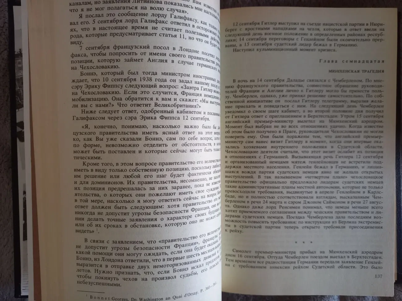 Вторая мировая война.Уинстон Черчилль.В 3-х книгах 6