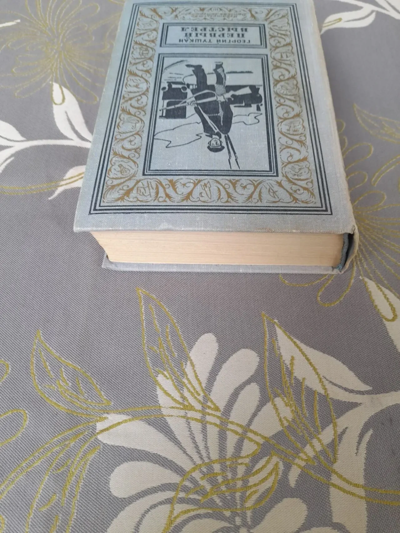 Георгий Тушкан Первый выстрел 1967 бпнф библиотека приключений фантаст 7