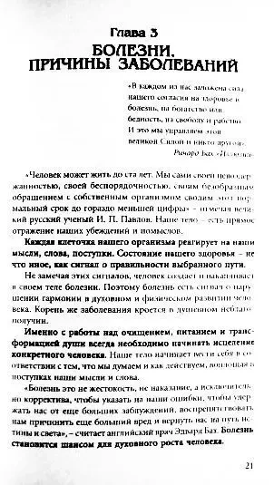 Ритуалы бытовой магии. Зоя Золотухина 10