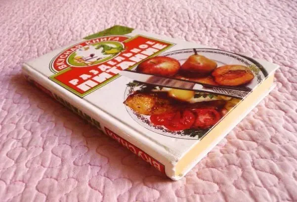 Раздельное питание. Е. Скляренко 3