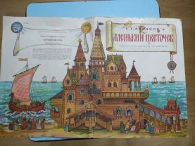 Сказка "Аленький цветочек" С.Аксаков