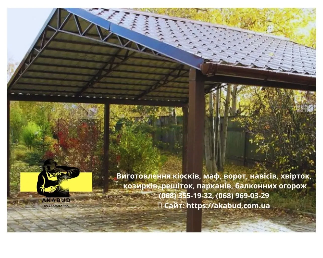 Виготовлення кіосків, МАФів, торгових павільйонів 3