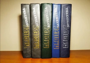 Мастера зарубежного детектива (5 выпусков), 1989-1991г.вып