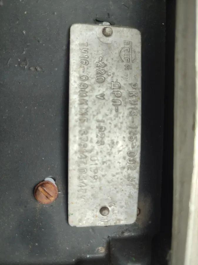 Светильник РКУ -125 с лампой 4