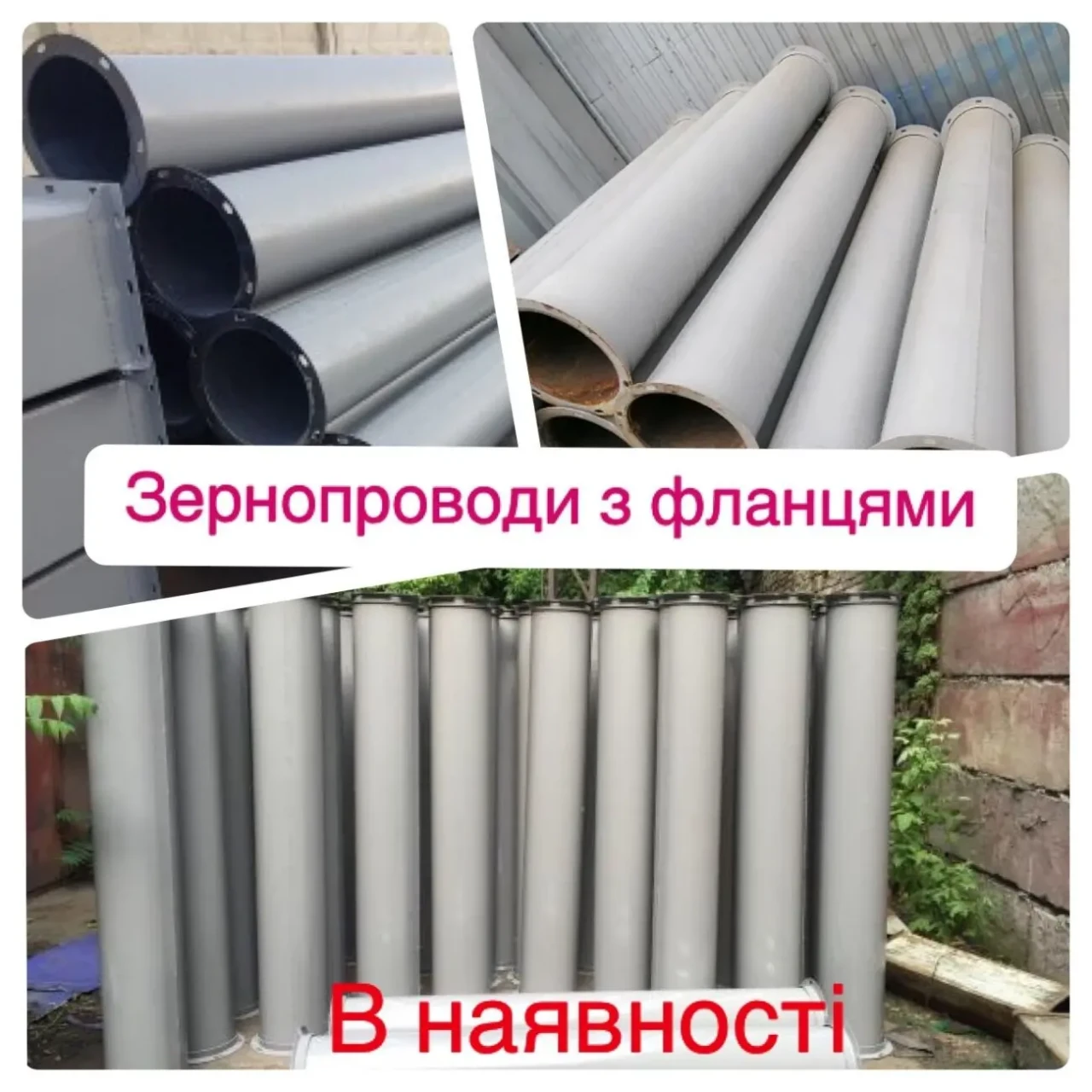 Самопливна труба д.180