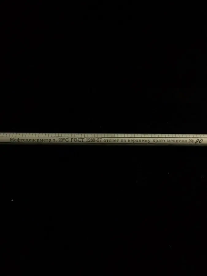 Ареометр-Денсиметр 1,660-1,750