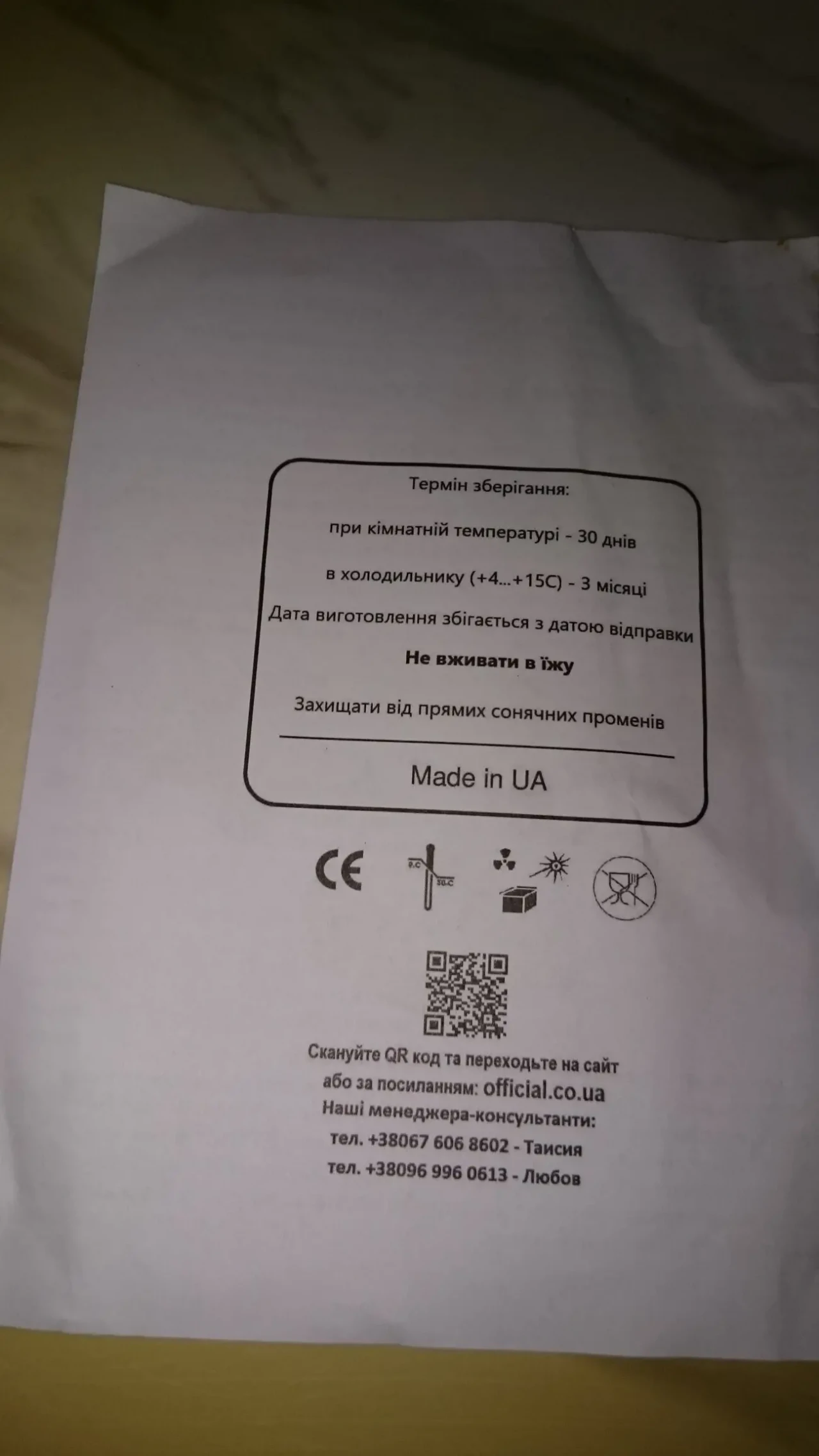 Гель - паста эффективное средство от тараканов 7