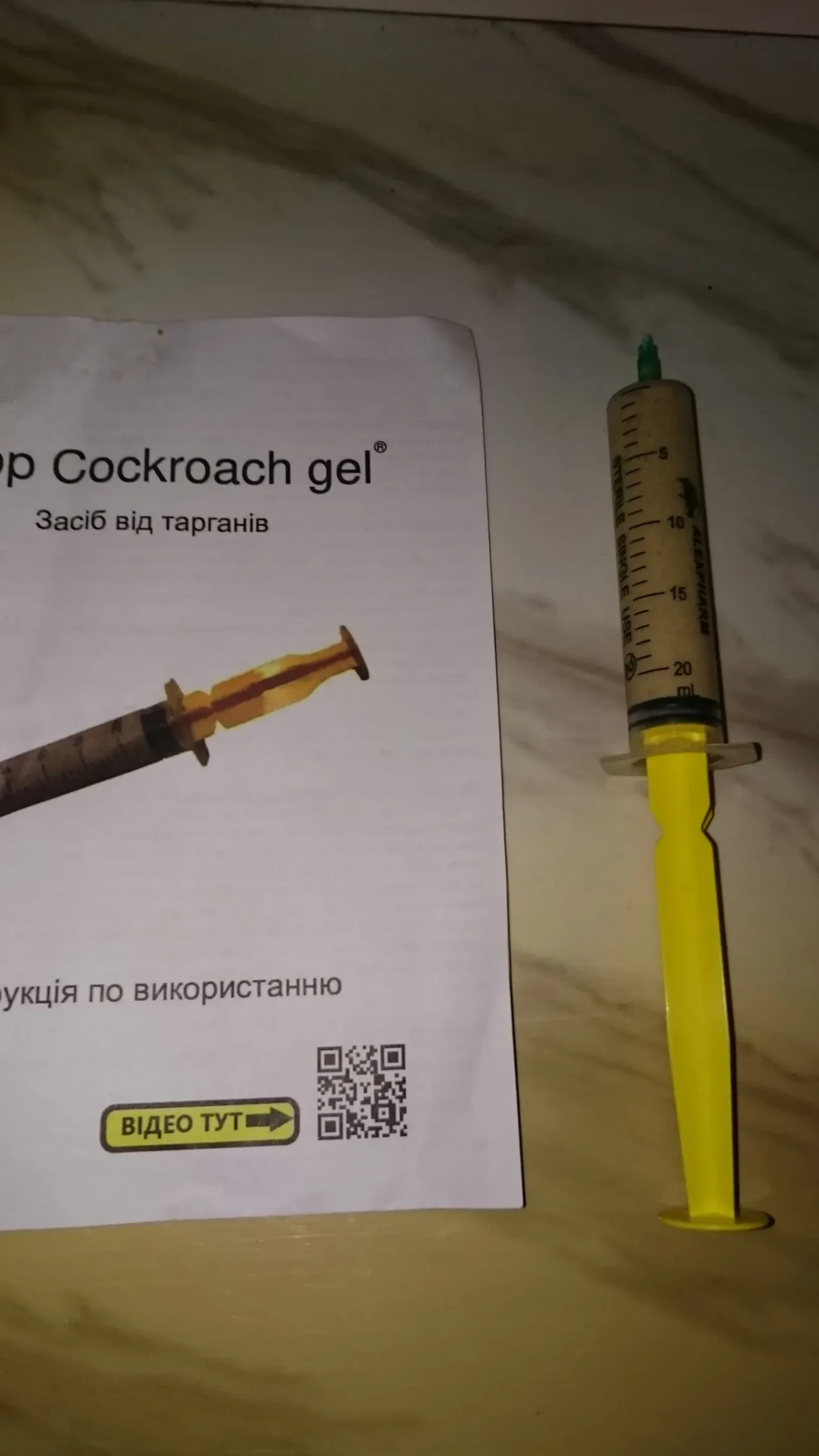 Гель - паста эффективное средство от тараканов 9