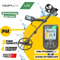 Металошукач Nokta Simplex LITE (SX24). Новинка 2023! Офіційна гарантія