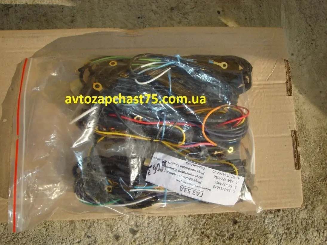 Проводка Газ 53 3