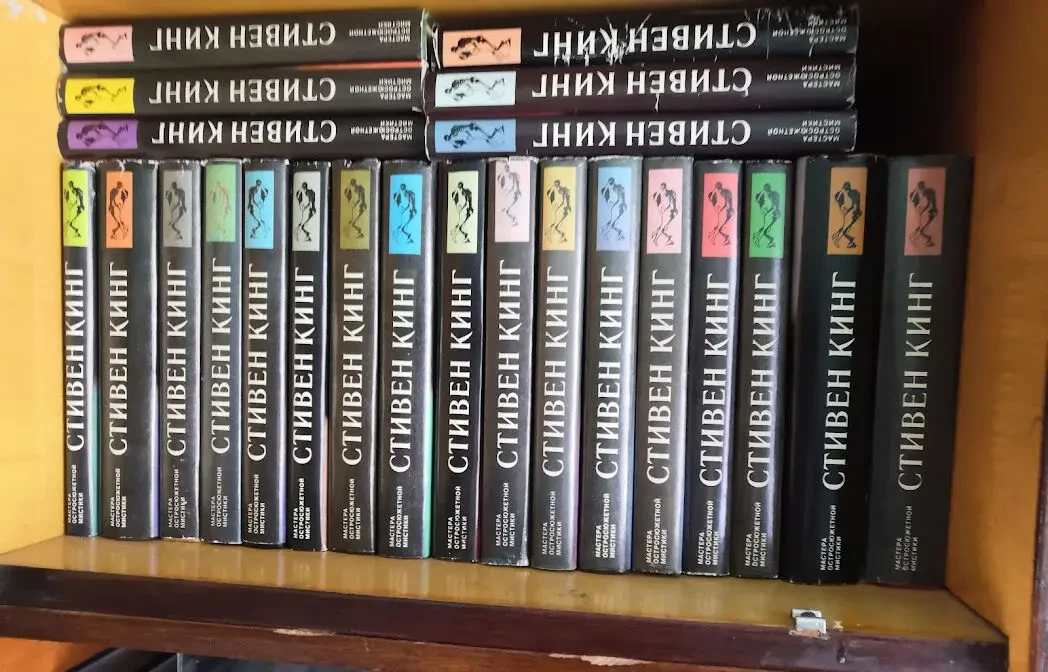 Стивен Кинг / Стівен Кінг 2