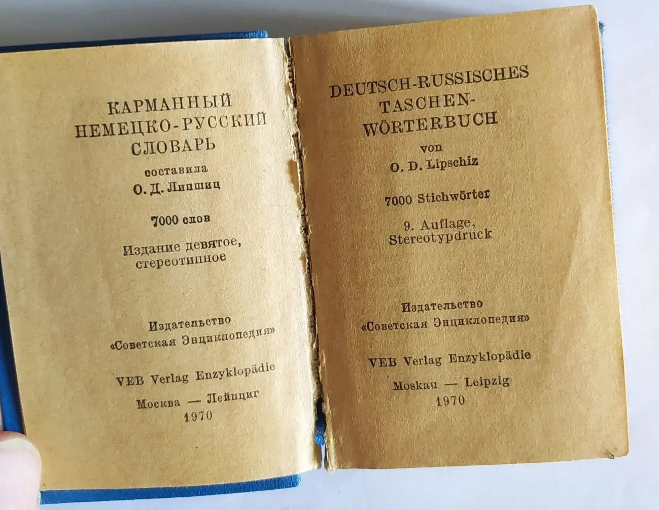 Немецко-русский карманный словарь 50 грн. 2