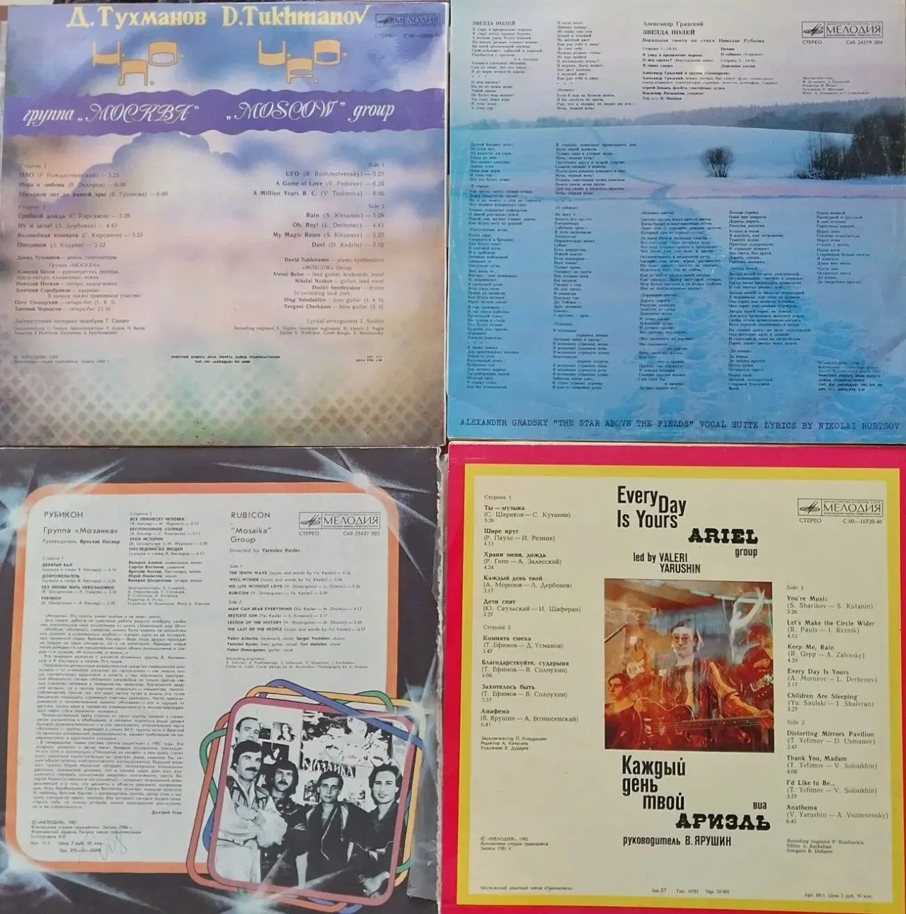 Грампластинки Винил ссср Советская Эстрада 3