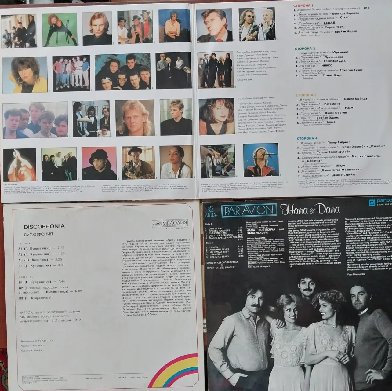 Грампластинки Винил ссср Зарубежная Эстрада 3