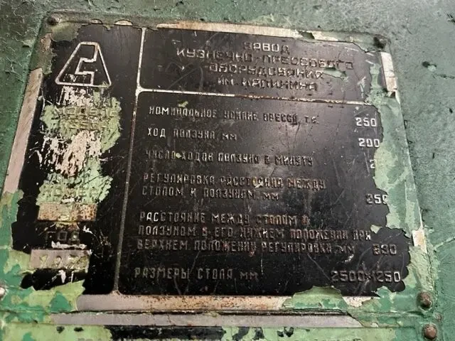 Продам прес мод. К3534 250тн. 1250х2500мм 2