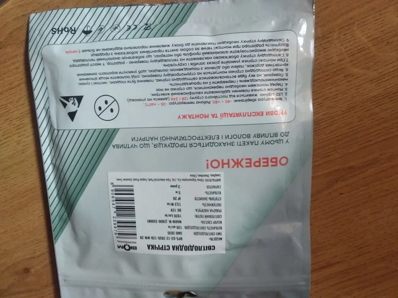 Трансформатор постоянного тока для ЛЕД-лент НОВЫЕ 4