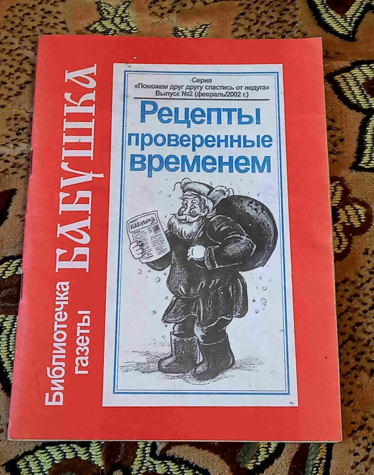 Бабусині рецепти від хвороб перевірені часом