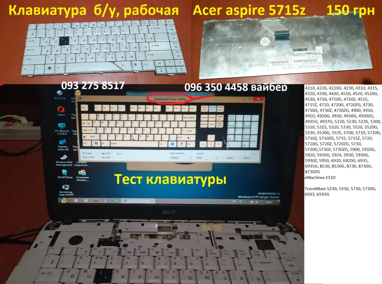 Запчасти Аcer  Asus  Samsung  Lenovo Futjitsu 3