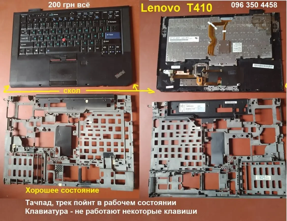 Запчасти Аcer  Asus  Samsung  Lenovo Futjitsu 4