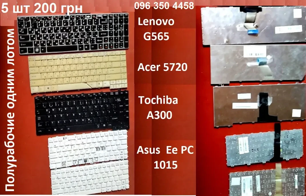 Запчасти Аcer  Asus  Samsung  Lenovo Futjitsu 5