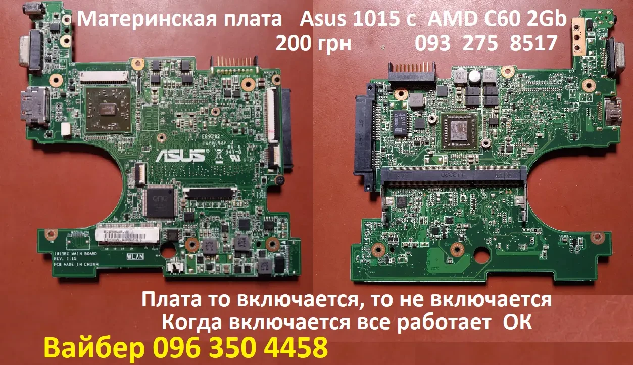 Запчасти Аcer  Asus  Samsung  Lenovo Futjitsu 2