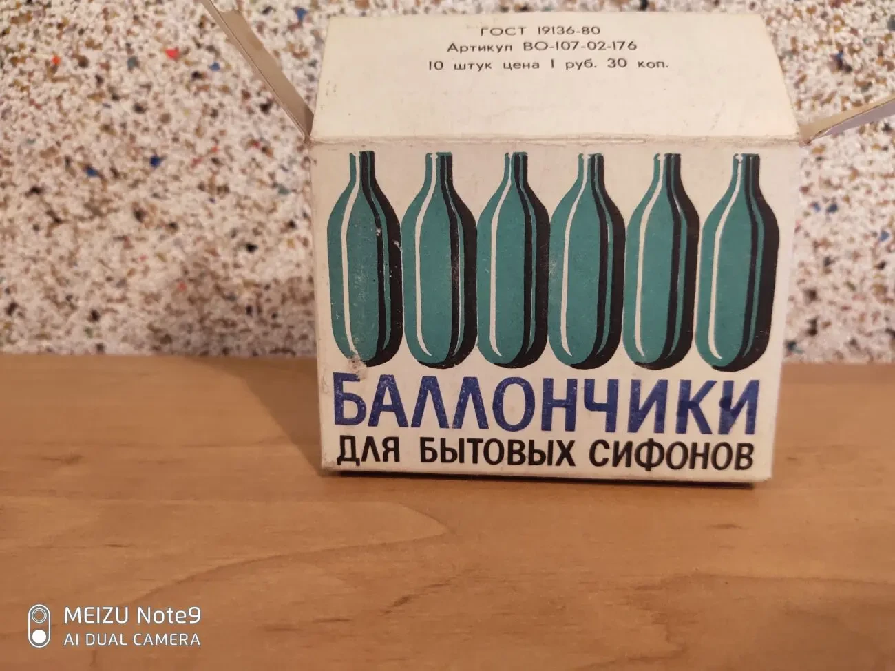 Баллончики с углекислым газом для заправки сифонов.