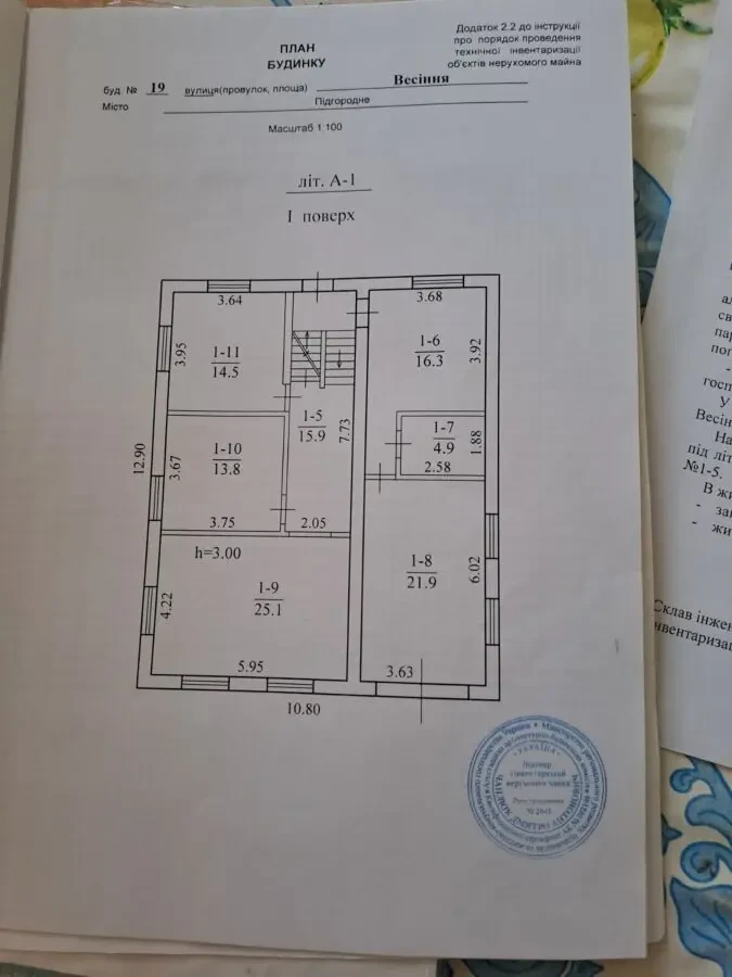 Продам добротный дом в Подгородном . 9