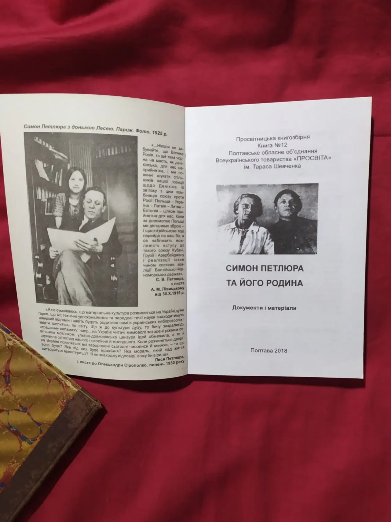 Симон  Петлюра та його родина. Документи і матеріали 3