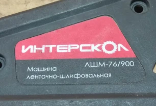 Запчасти шлифмашина Интерскол Лшм-76 900