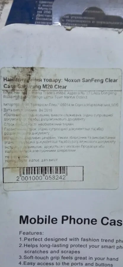 Чехол (бампер) Samsung M-20 Clear 2