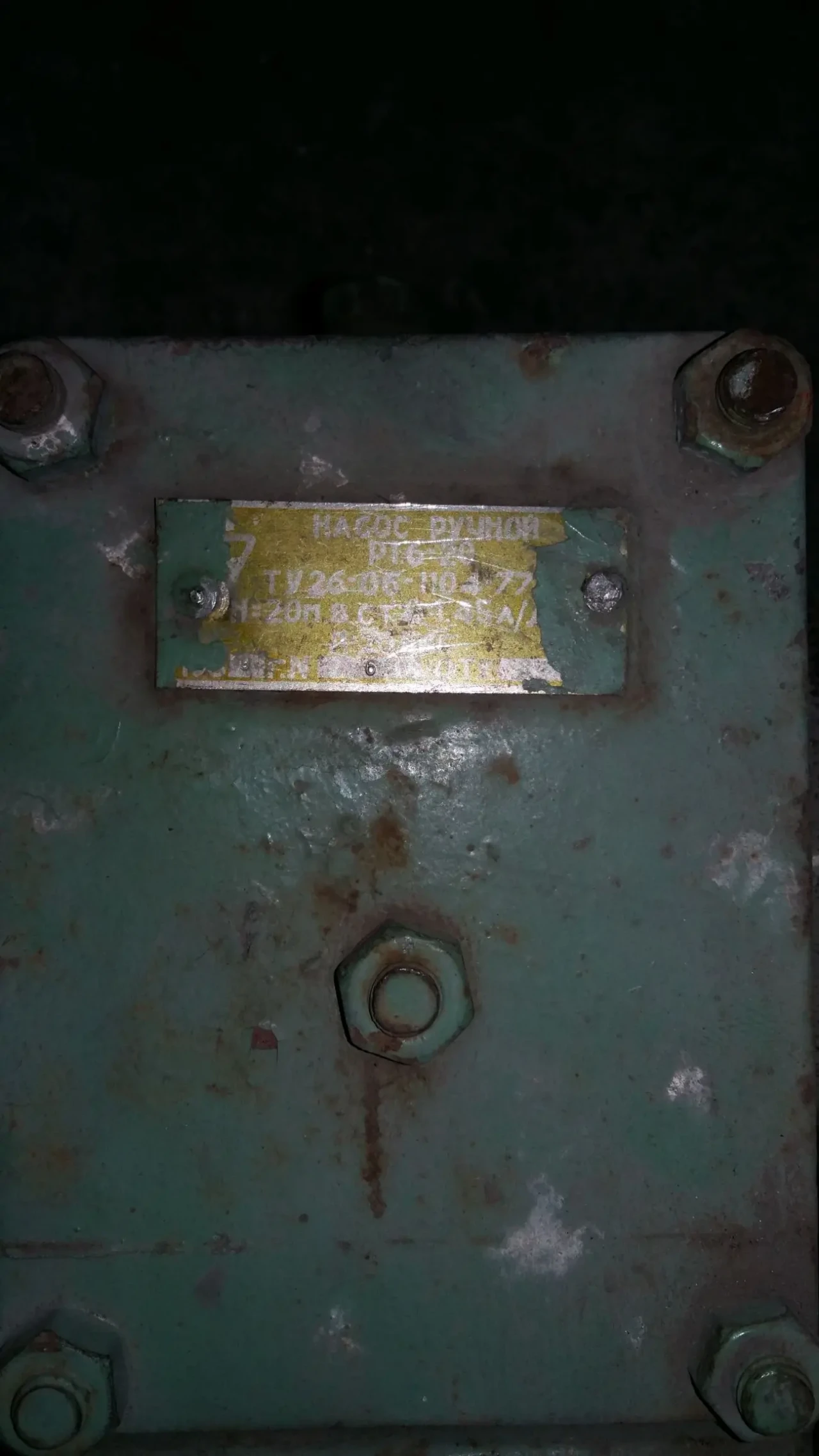 насос ручний р1,6-20 для перекачування води з водойм, бензину і т.д. 4