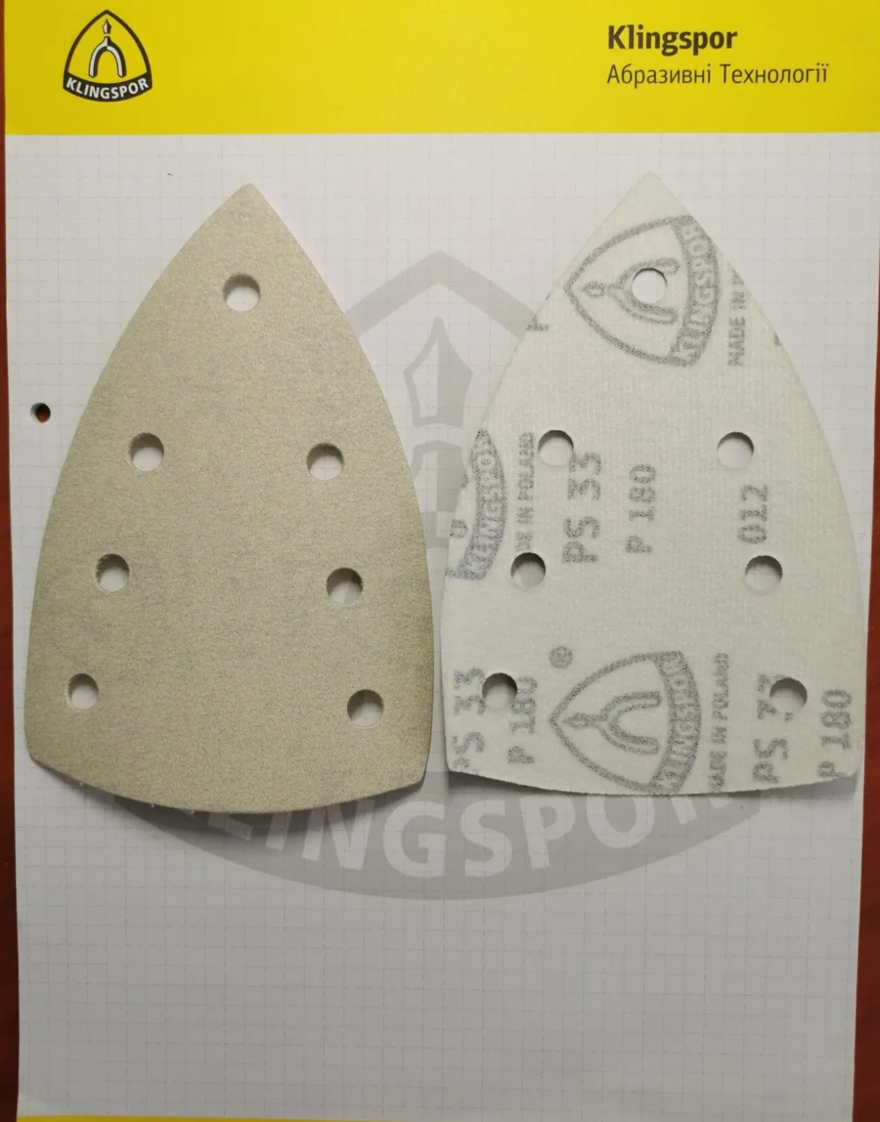 Шлифовальный лист на липучке Утюжок Дельта 98х148 , 100х150 2