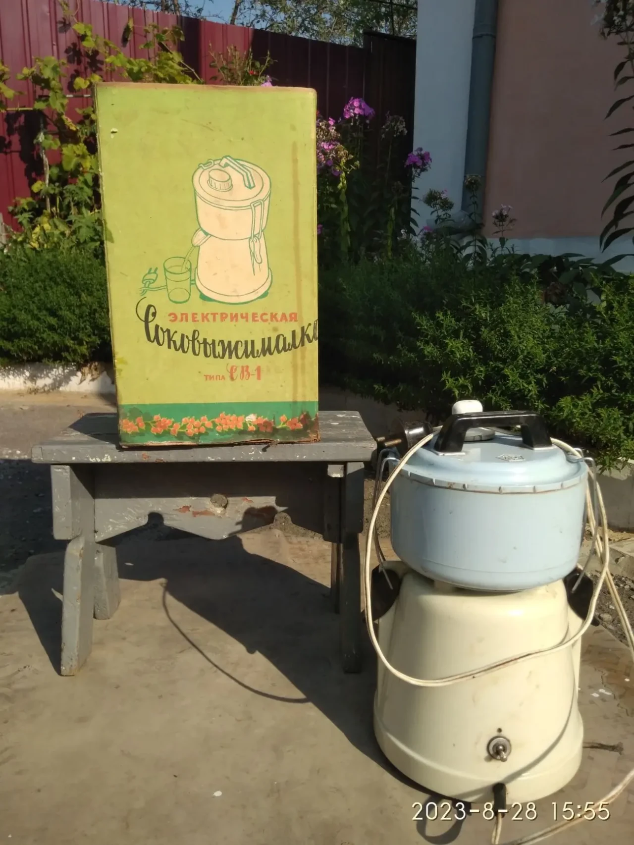 раритетна электрична соковижималка 2