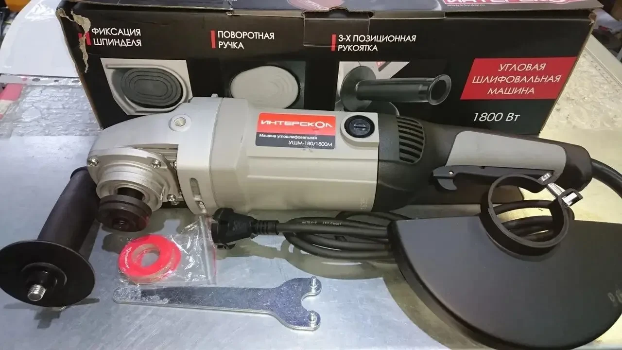 Кутова шліфувільна машина Інтерскол УШМ-180/1800м