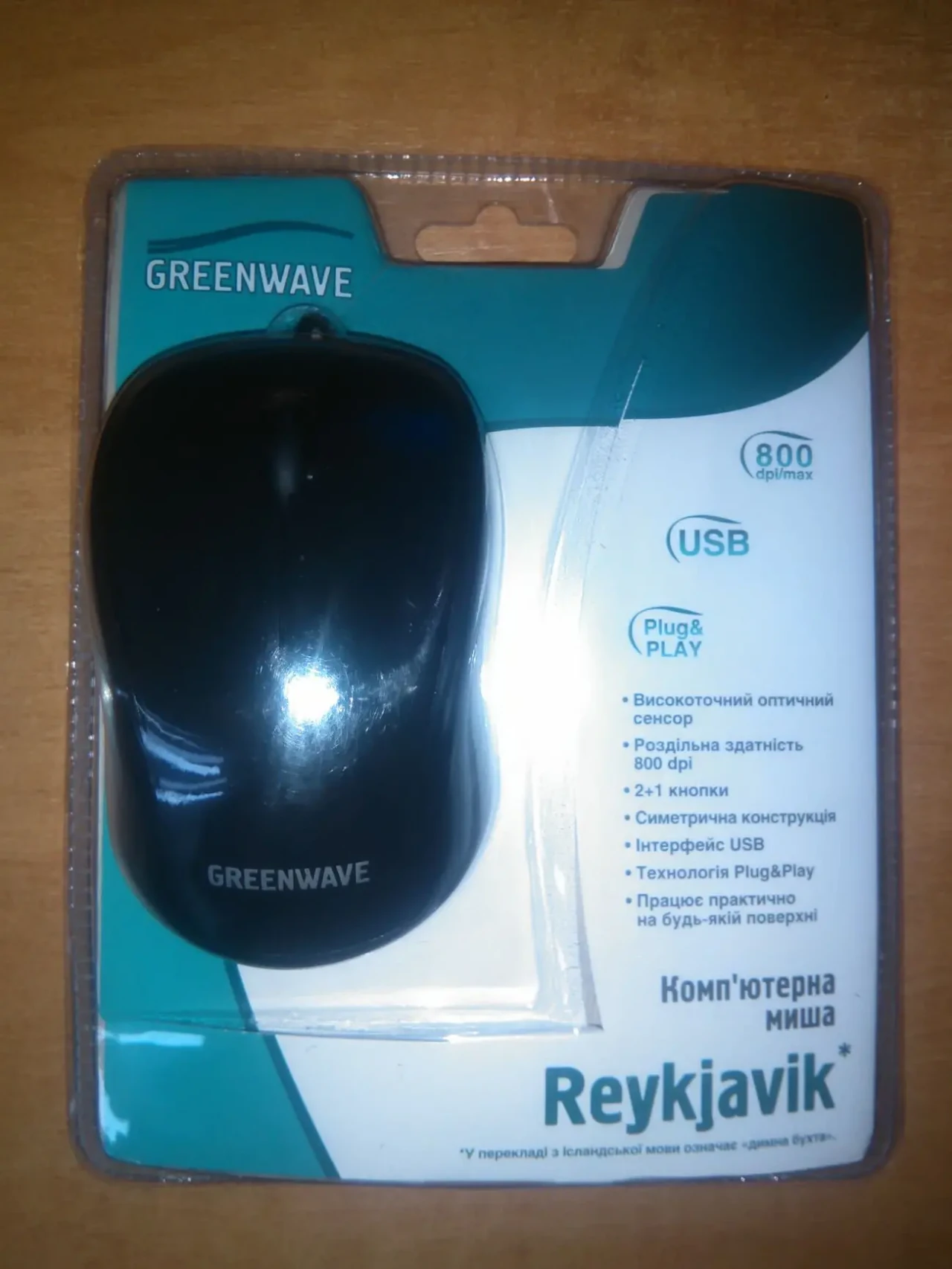 Компьютерная мышь Greenwave + 3 DVD диска с фильмами