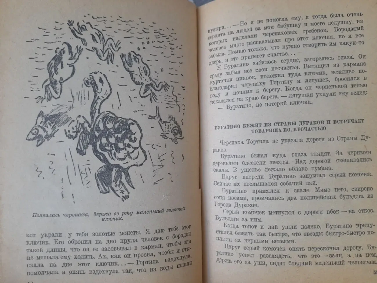 А. Толстой Золотой ключик или приключения Буратино. 1938 г Худ Н. Мура 4