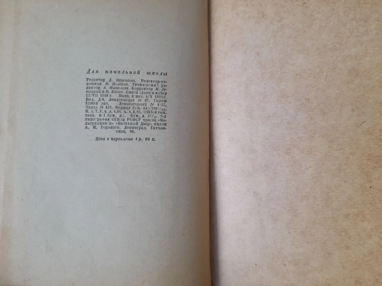 А. Толстой Золотой ключик или приключения Буратино. 1938 г Худ Н. Мура 9