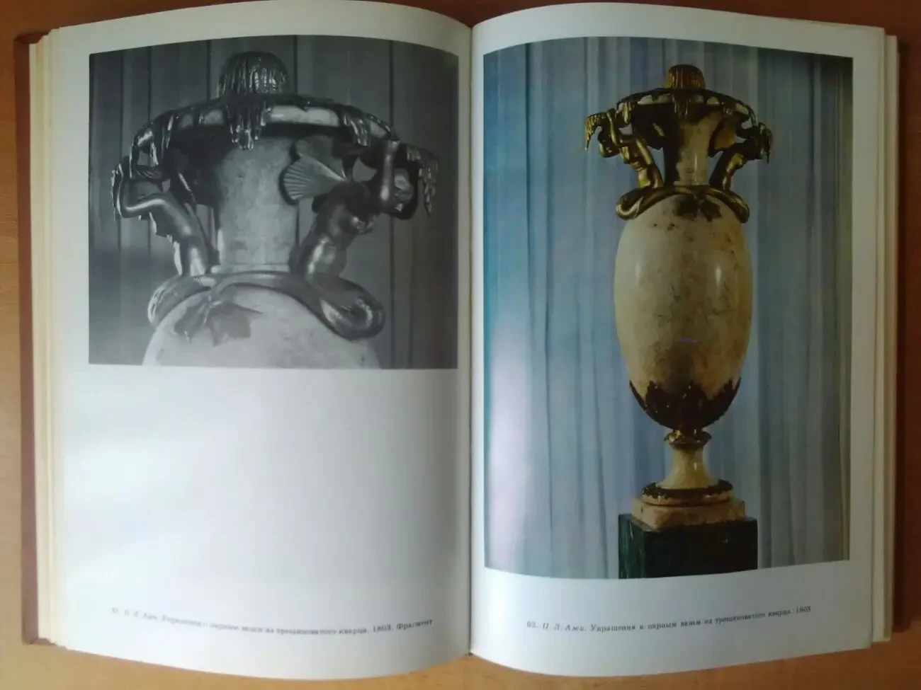 И.А.Пронина - Декоративное искусство в академии художеств 8